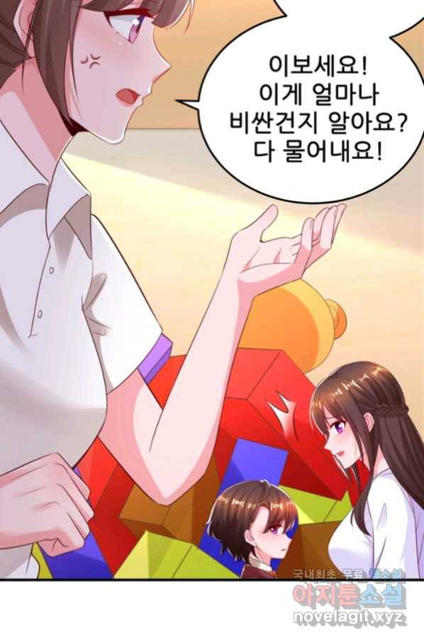 대표님 꼭 안아주세요 158화 6
