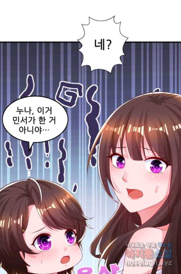 대표님 꼭 안아주세요 158화 7