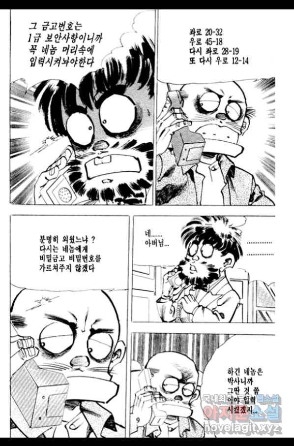 비수 13화 4