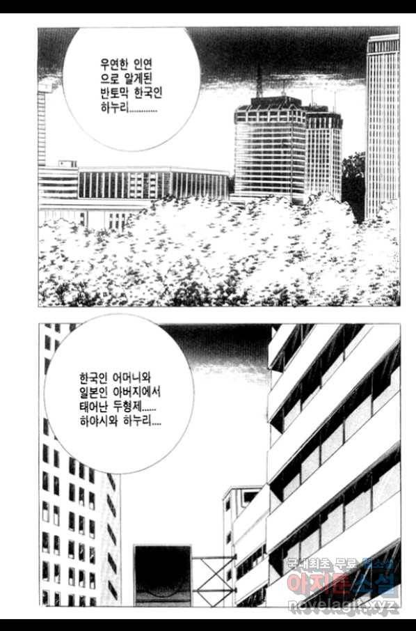 비수 13화 9