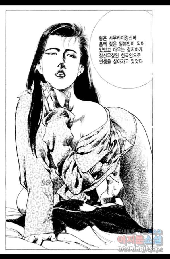 비수 13화 10