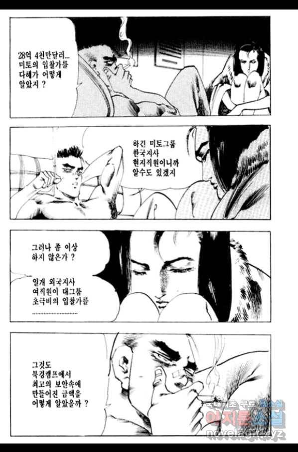 비수 13화 12