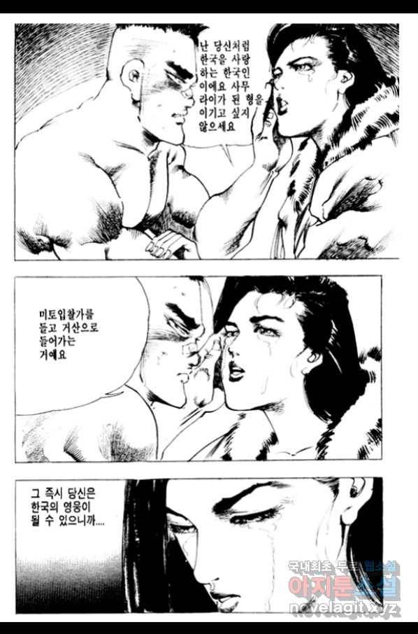 비수 13화 14