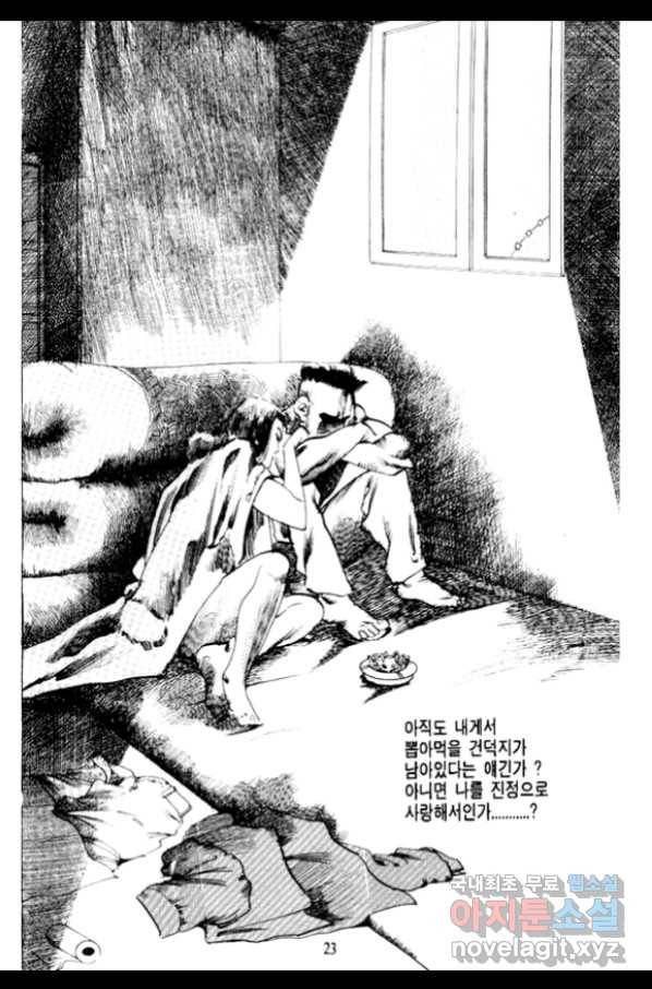 비수 13화 16