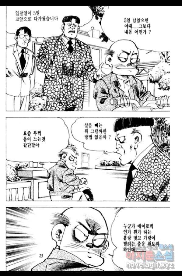 비수 13화 18