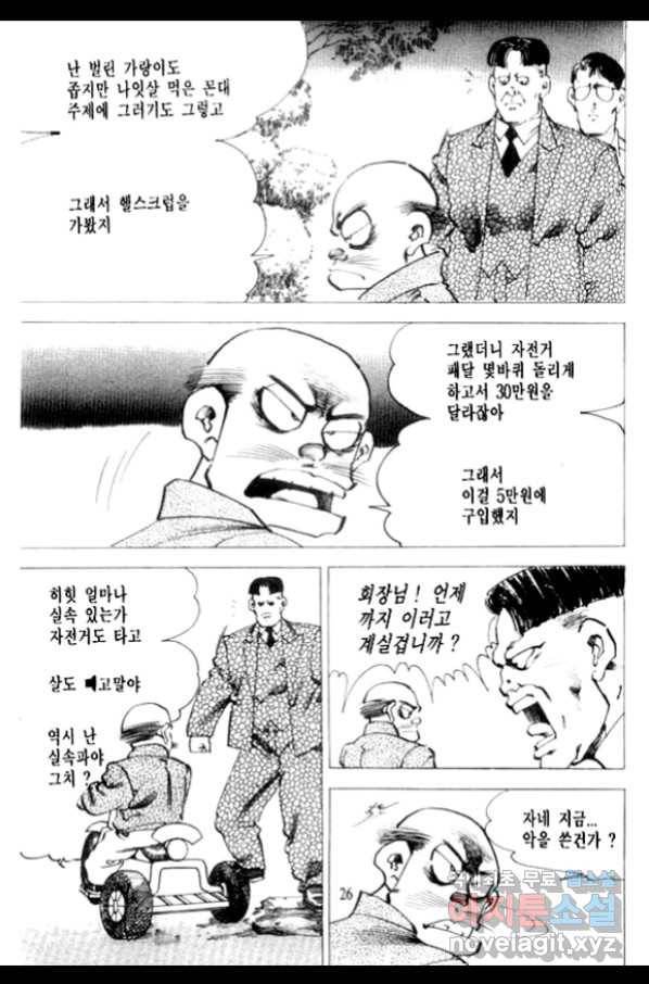 비수 13화 19