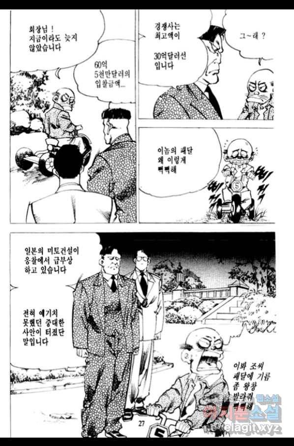 비수 13화 20