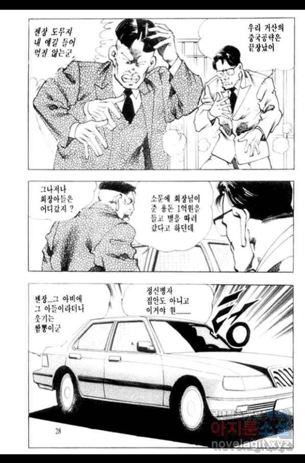 비수 13화 21