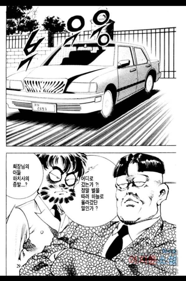 비수 13화 22