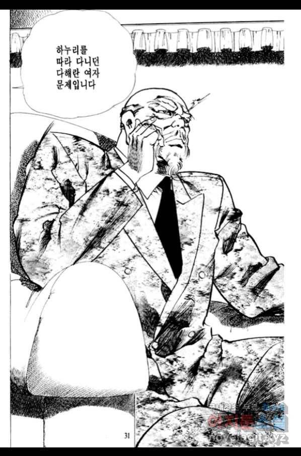 비수 13화 24