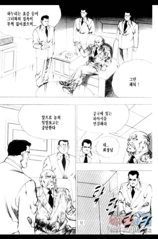 비수 13화 25