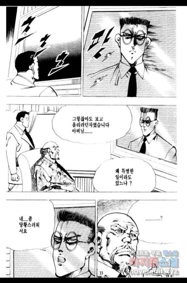 비수 13화 26