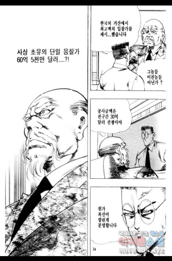 비수 13화 27