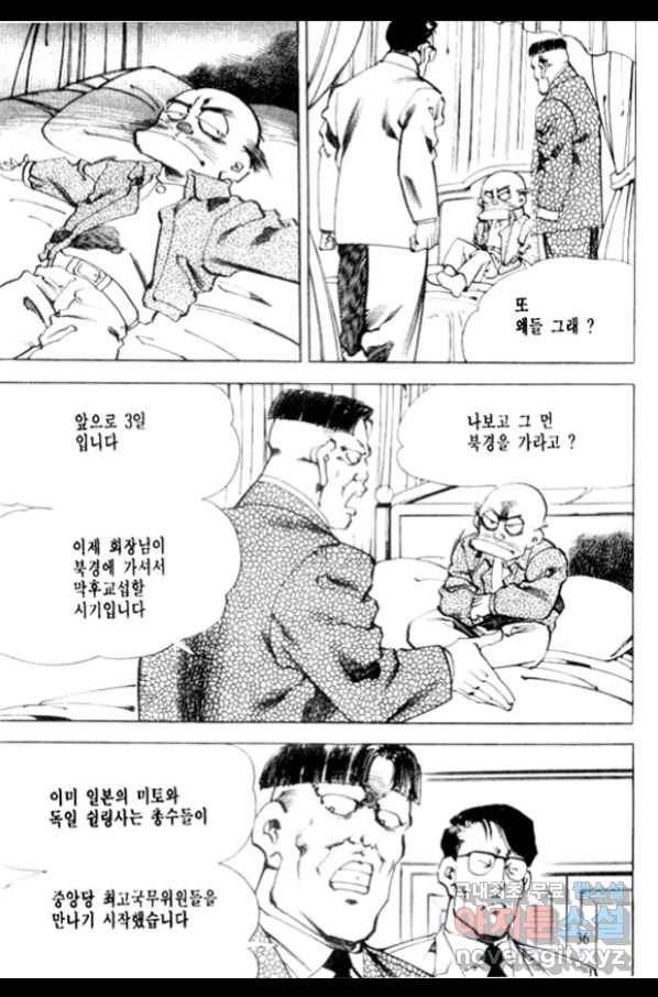 비수 13화 29