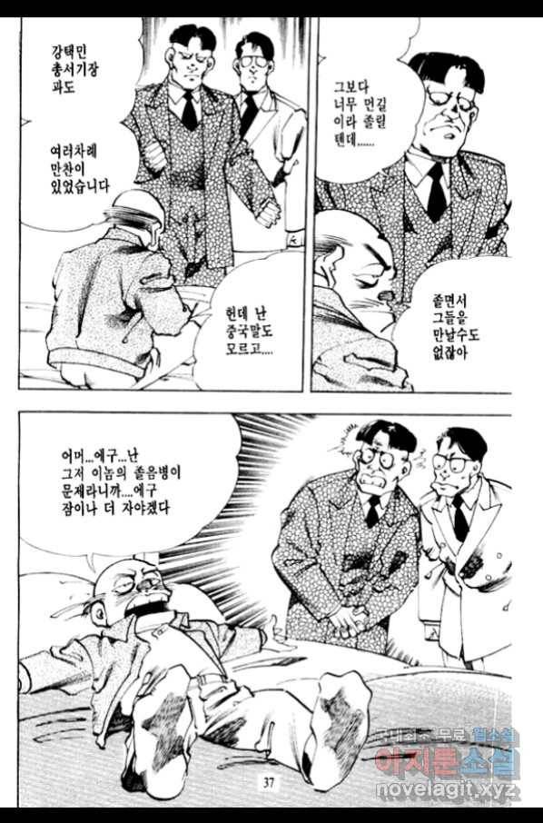 비수 13화 30