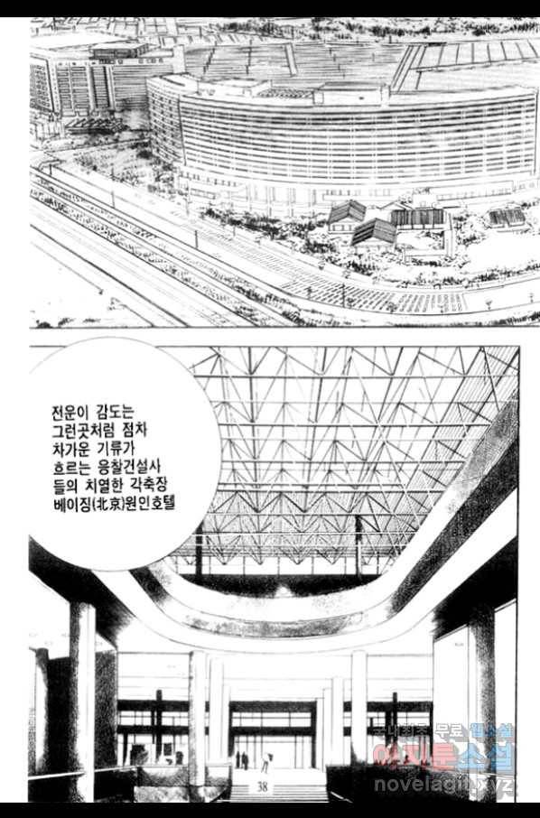 비수 13화 31