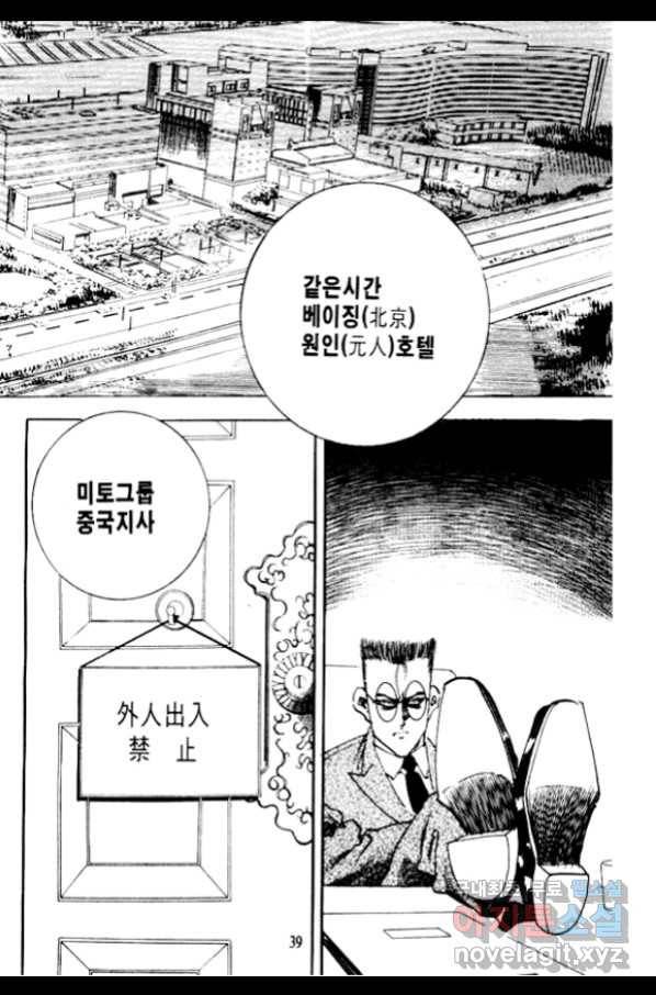 비수 13화 32