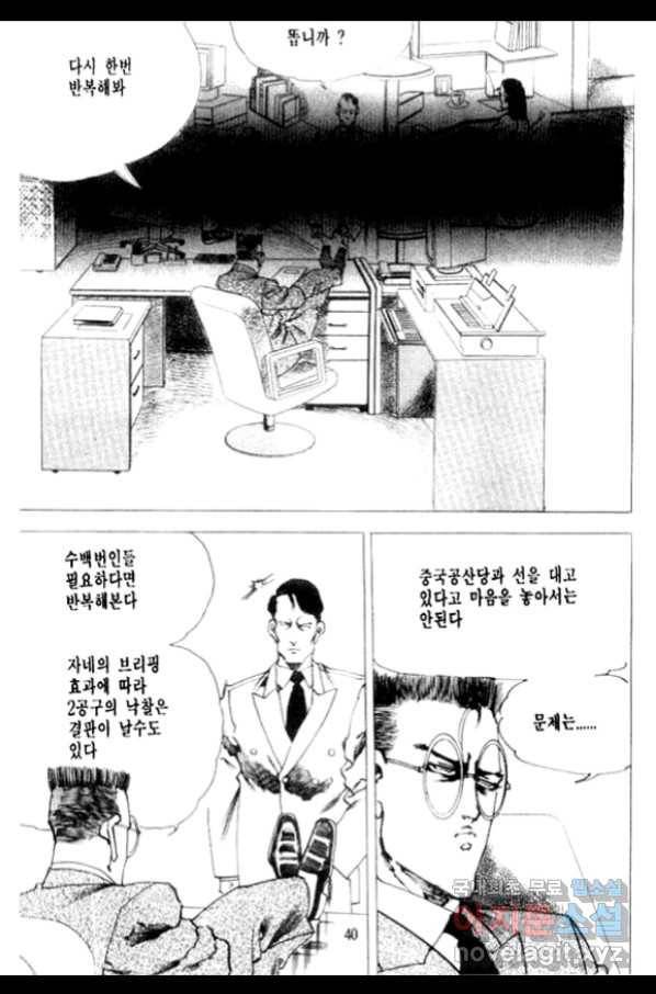 비수 13화 33