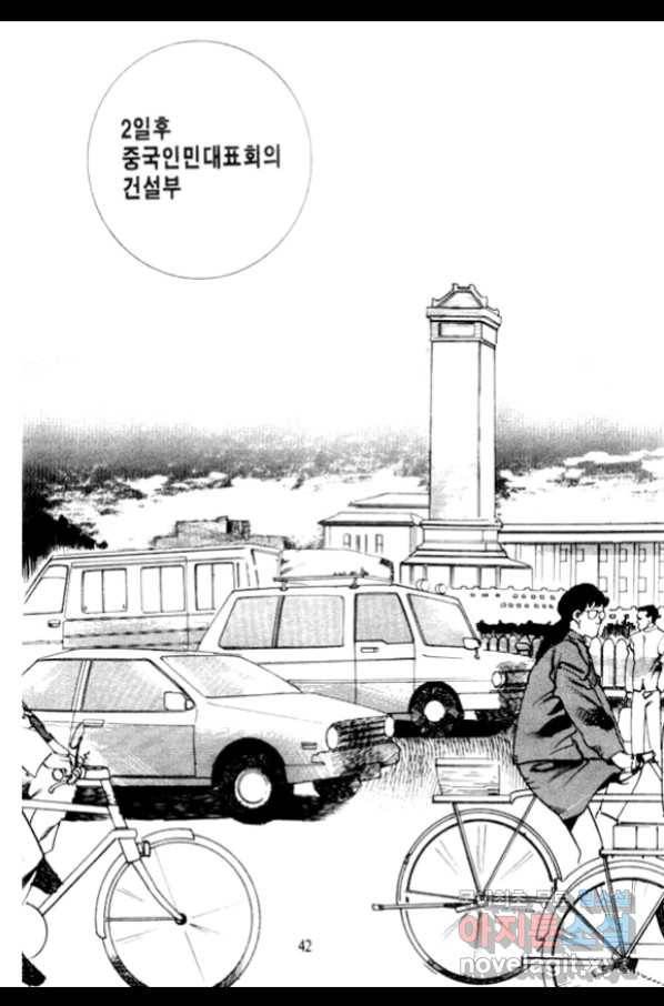 비수 13화 35