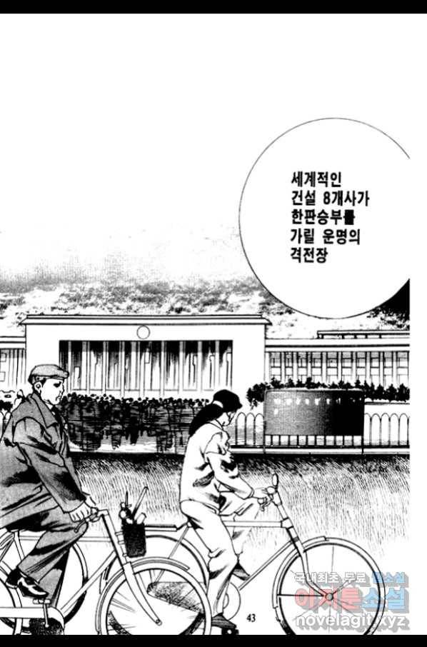 비수 13화 36