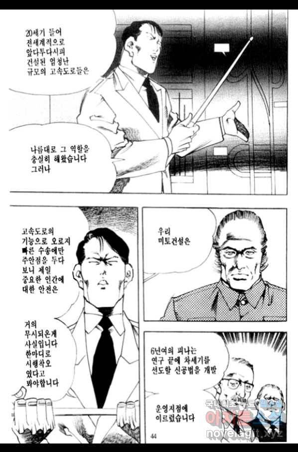 비수 13화 37