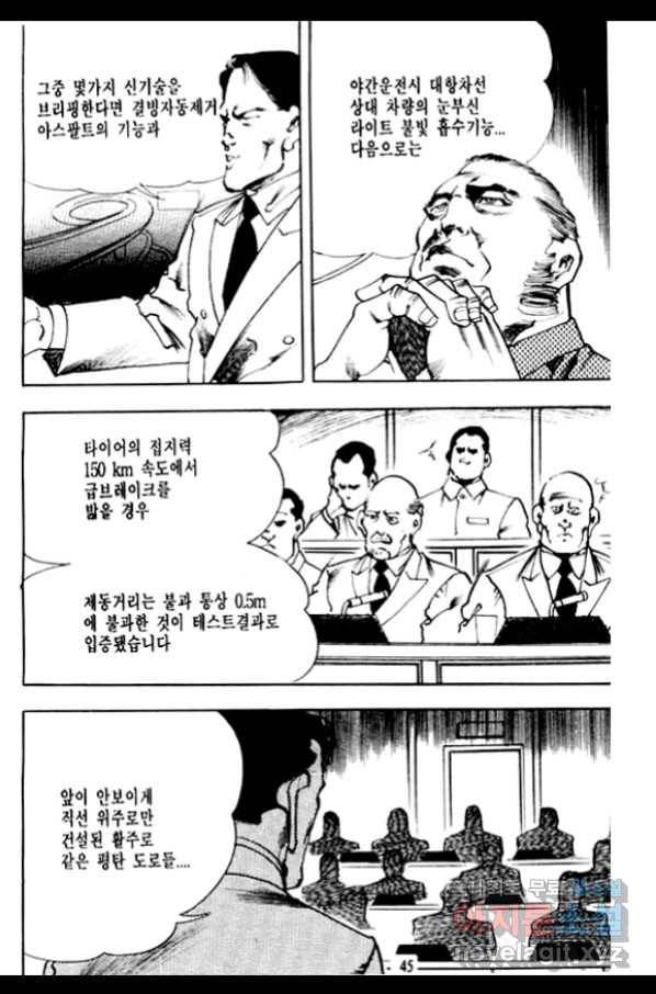 비수 13화 38
