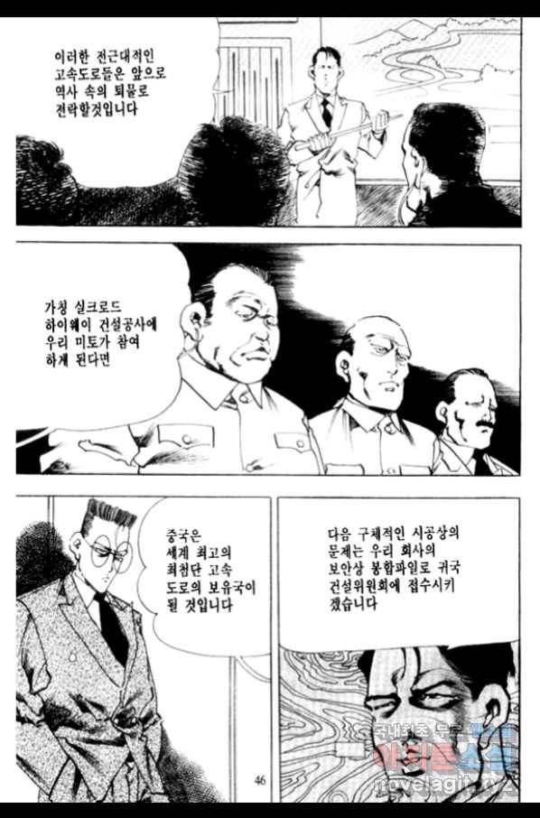 비수 13화 39
