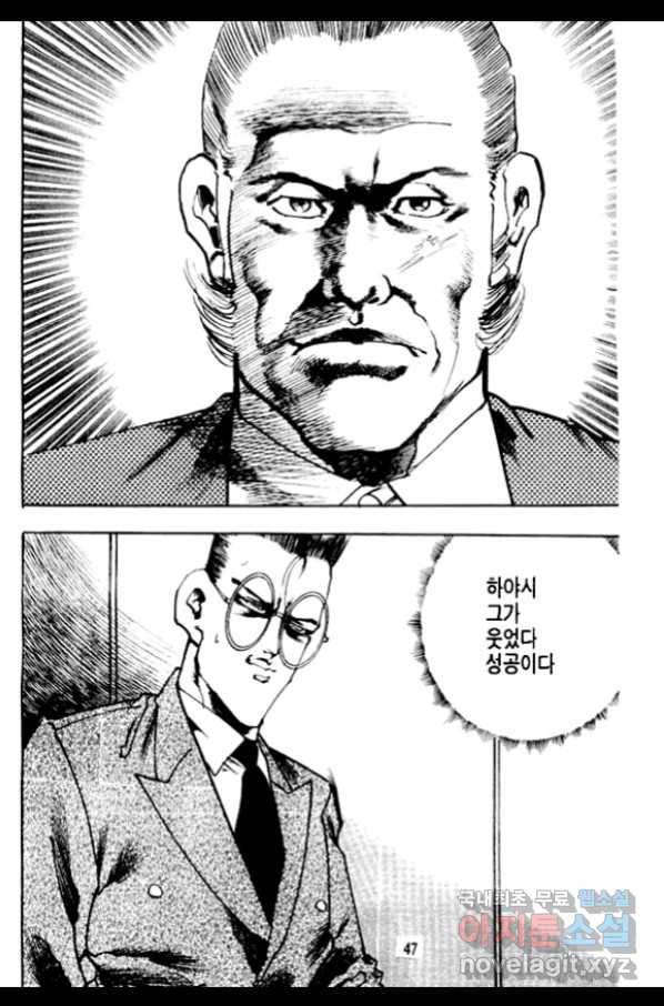비수 13화 40