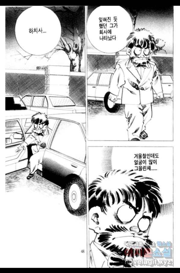 비수 13화 41