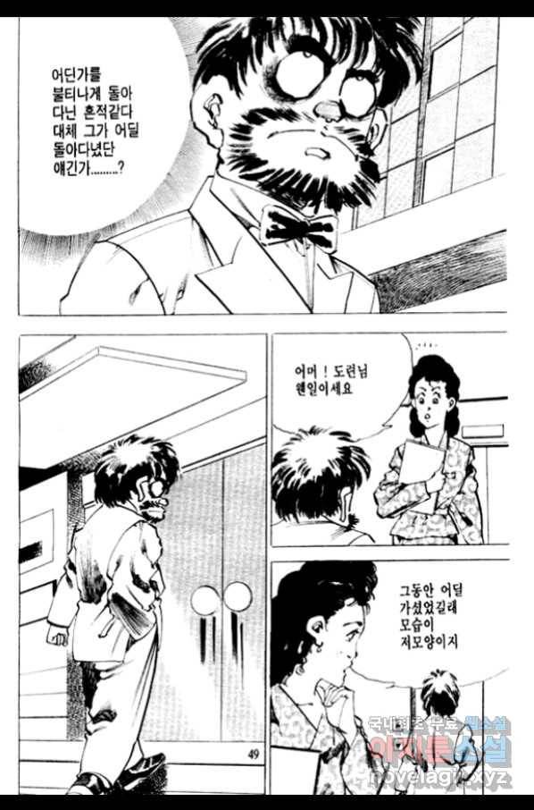 비수 13화 42
