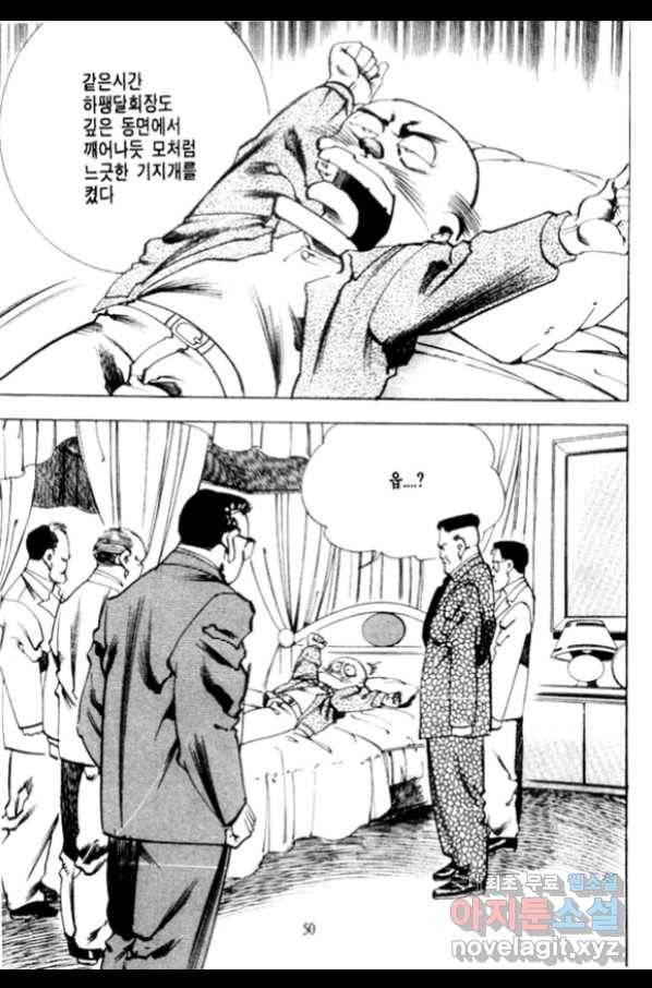 비수 13화 43