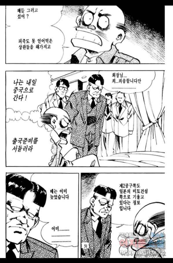 비수 13화 44