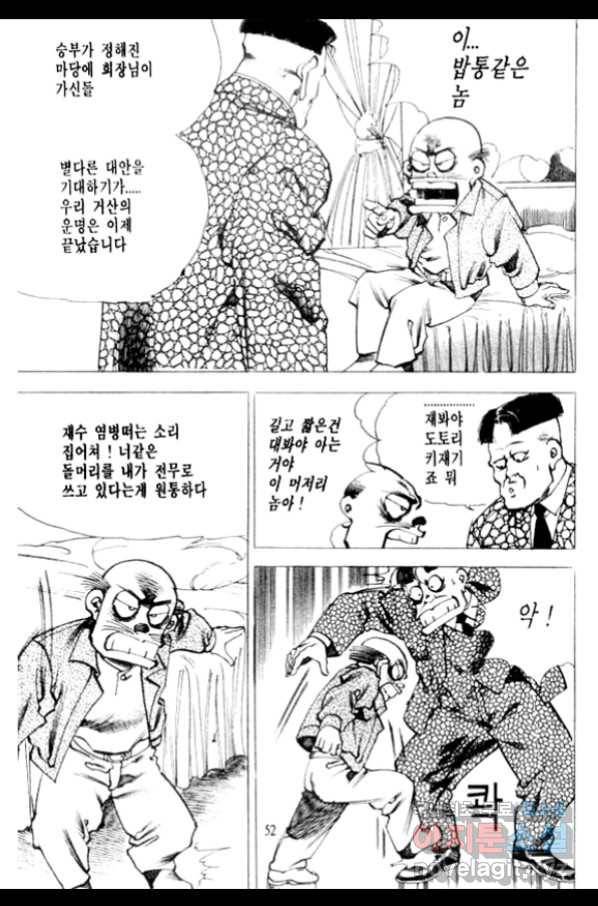 비수 13화 45