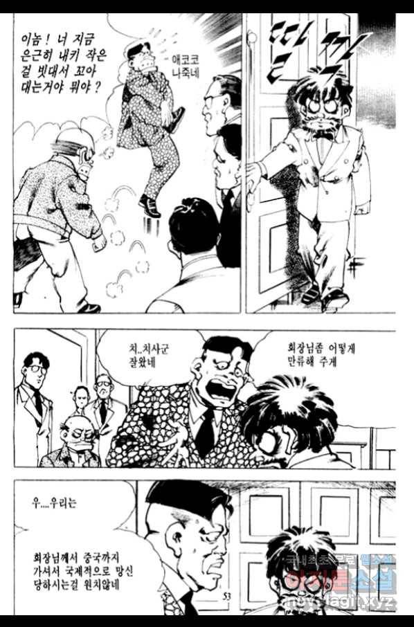 비수 13화 46