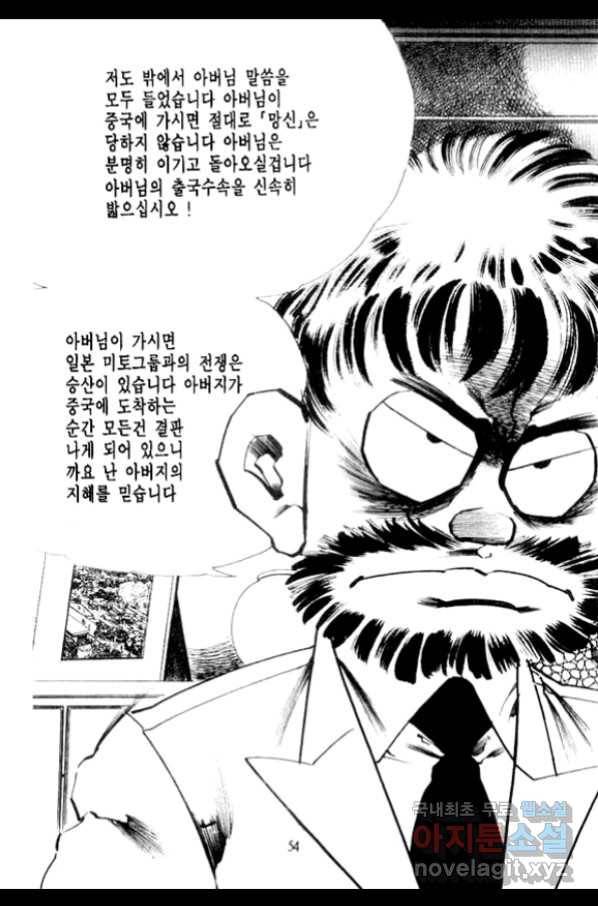 비수 13화 47
