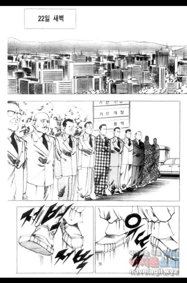 비수 13화 49
