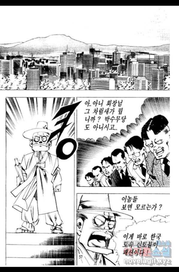 비수 13화 50