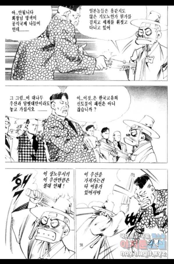 비수 13화 51