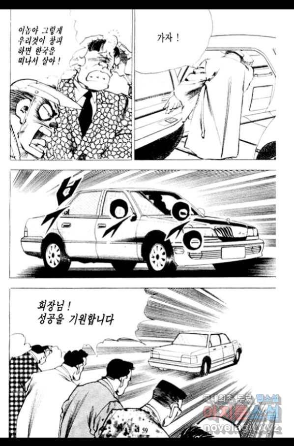 비수 13화 52
