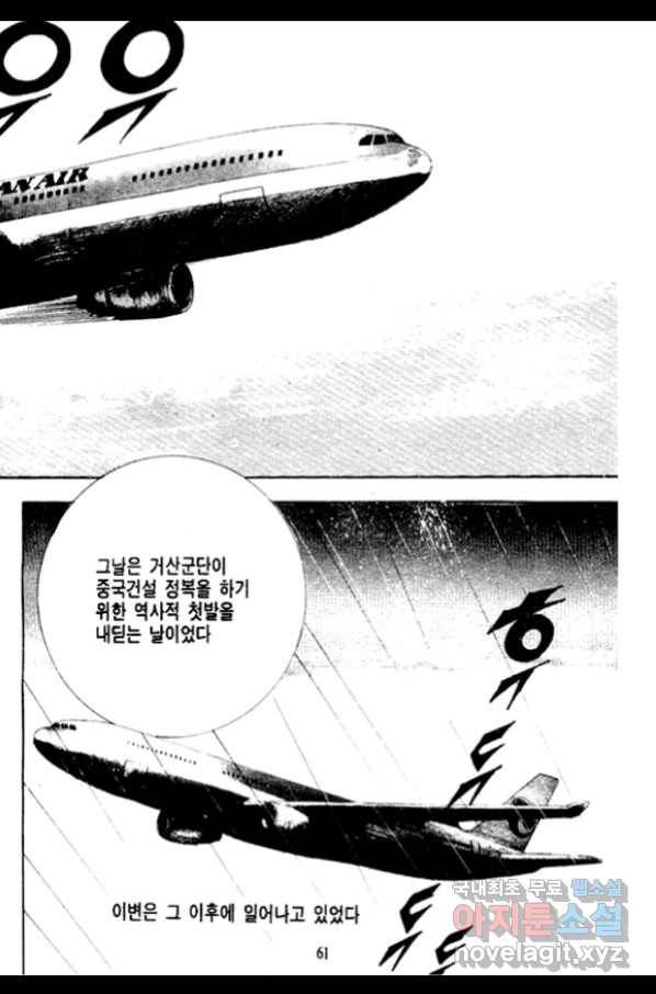 비수 13화 54