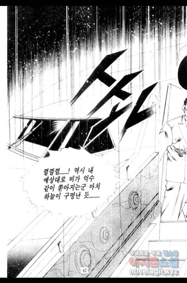 비수 13화 55