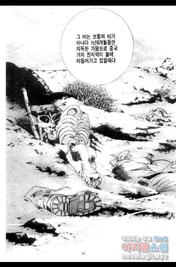 비수 13화 57