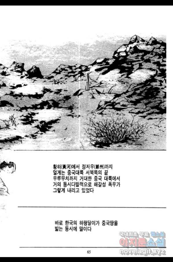 비수 13화 58