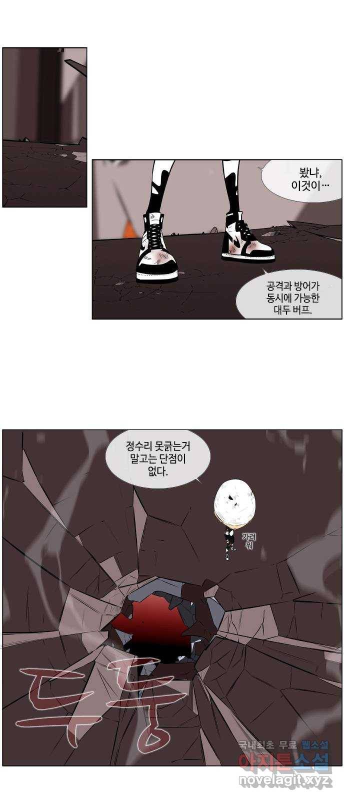 에이머 시즌2 184화 에이머 vs 키건 (3) - Neo keegan 1