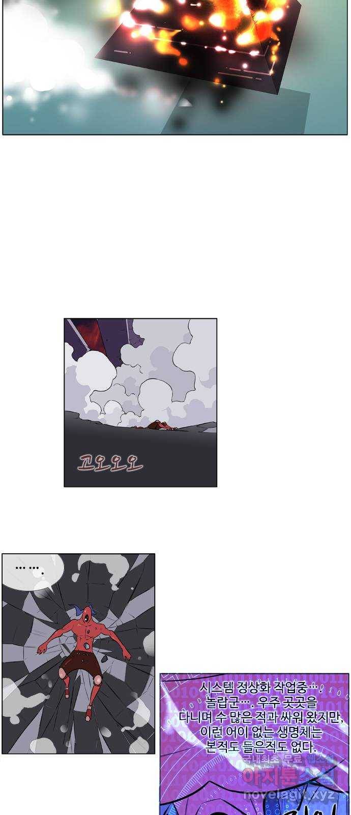 에이머 시즌2 184화 에이머 vs 키건 (3) - Neo keegan 3