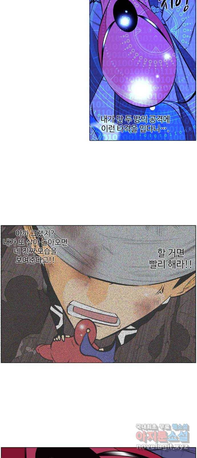 에이머 시즌2 184화 에이머 vs 키건 (3) - Neo keegan 4