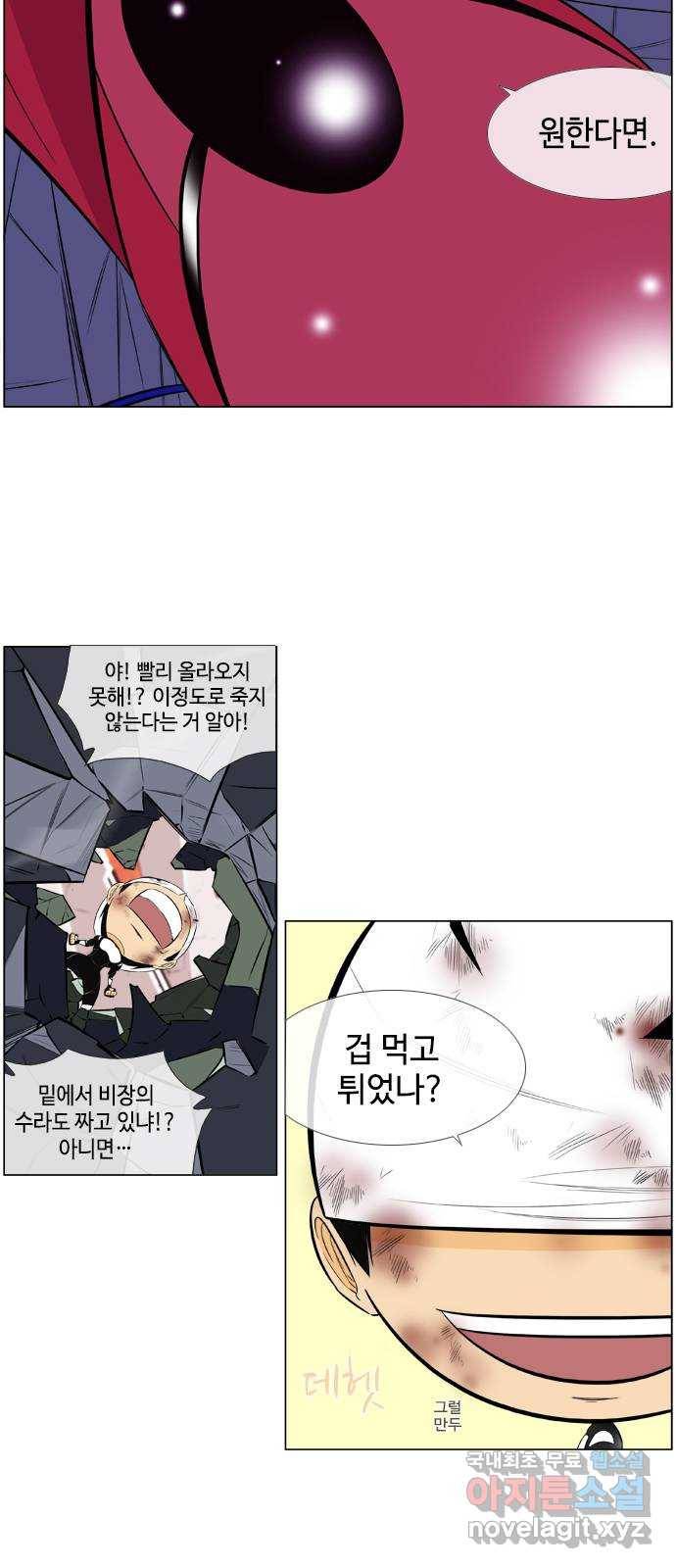 에이머 시즌2 184화 에이머 vs 키건 (3) - Neo keegan 5