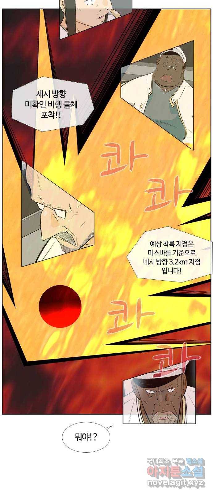 에이머 시즌3-3화 스페셜 리스트 (2) 2