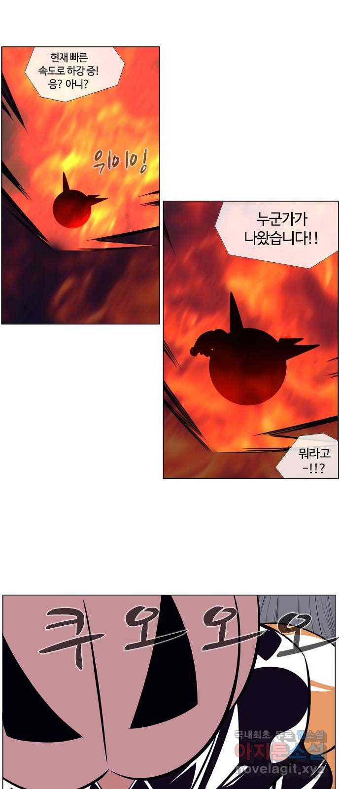 에이머 시즌3-3화 스페셜 리스트 (2) 3