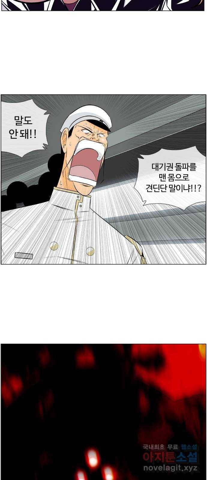 에이머 시즌3-3화 스페셜 리스트 (2) 4